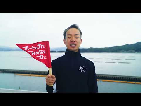 ボートレース宮島新CM 山口 剛篇 サムネイル