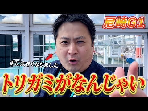 【競艇・ボートレース】久しぶりの撮影で舞い上がるKJ⁉ 第7回ＢＢＣトーナメント 最終日 尼崎ボートレース① サムネイル