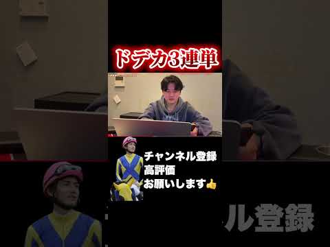 【競馬】3連単縛りで特大的中！！フェブラリーステークス 小倉大賞典 サムネイル