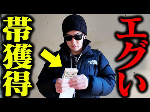 【完済まで残り99万円】獲得した帯を”払戻100万円超馬券”にブッコんだ サムネイル