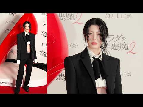 三吉彩花、ウエスト大胆見せの超ミニ丈シャツ姿披露　山田優＆長谷川京子＆せいららも登場　映画『プラダを着た悪魔2』ジャパ… サムネイル