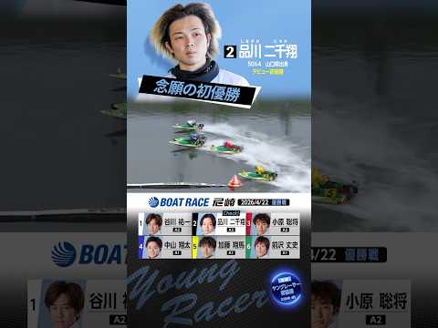 【デビュー初優勝】品川二千翔の優勝レース！　shorts サムネイル