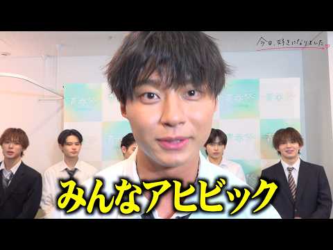 【今日好き】卒業編男子メンバーがわちゃわちゃ！胸キュン告白対決で大盛り上がり！いおうの告白にはるとがメロメロ…!? 『… サムネイル