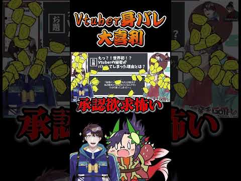 身バレ系Vtuberがまったく隠す気が無かった件　身バレ　恐竜  　大喜利　【 遊楽天GOTH 古知累すすむ 】 サムネイル