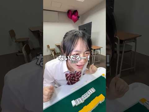 鳴いたのに間違えてあがってしまうJK雀士 サムネイル