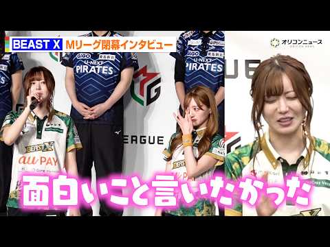【Mリーグ】東城りお＆中田花奈、表彰式で涙　想定外の出来事に後悔！？「もっと面白いこと言いたかった」　『Mリーグ202… サムネイル