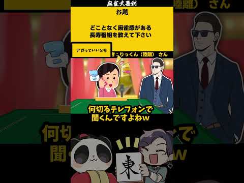 「まとめ　流石に麻雀しないほうが良い時」　大喜利　じゃんたま　　麻雀大喜利　【 遊楽天GOTH  西乃うるり 】 サムネイル