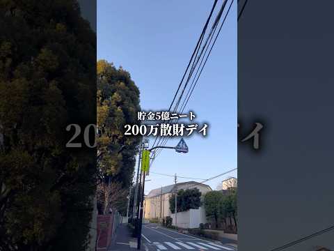 いっくぞー🛍 サムネイル