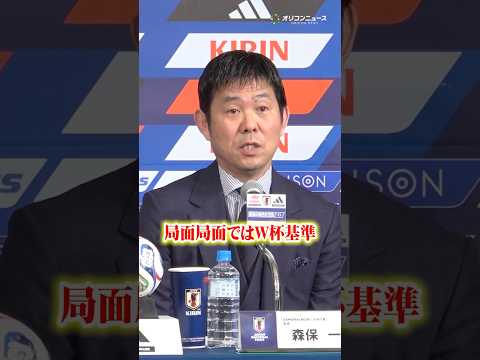 森保監督、長友佑都の５大会連続W杯メンバー選出の理由を語る　shorts サムネイル