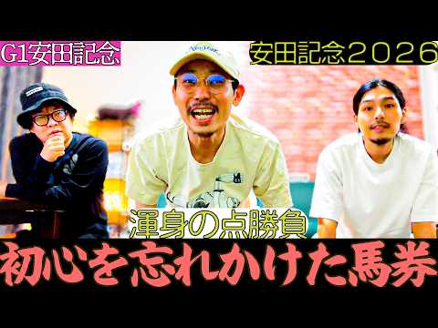 【日常】馬券生活復活！？勝負のG1安田記念までの一週間 サムネイル