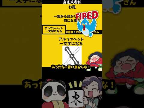 「イーソーがリストラ？！」　sos 　仕事  リストラ サムネイル