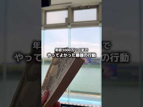 これが最強の行動です。 サムネイル