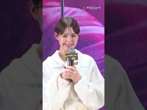 トリンドル玲奈、第1子出産後初公の場に登場！ショートヘア姿で笑顔も！　shorts サムネイル