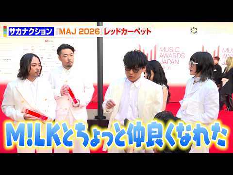 サカナクション、『MUSIC AWARDS JAPAN』でM!LKと友達に！？純白なスーツで登場！ サムネイル