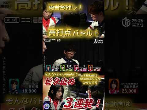 【Ride_out】渋川難波 vs 渡辺太　両者押しまくり！高打点バトル！しかしその裏で伊達が存在感を魅せる…！※本編… サムネイル