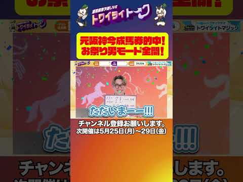 トワイライトーク！第1回開催ハイライト サムネイル