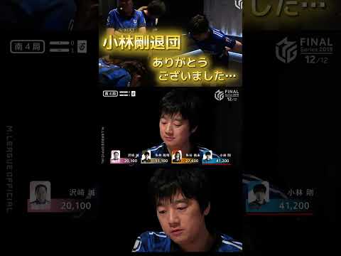 【船長小林剛退団…】小林剛　８年間ありがとうございました…　チームを２度の優勝に導いた船長小林の退団…　これからのご活… サムネイル