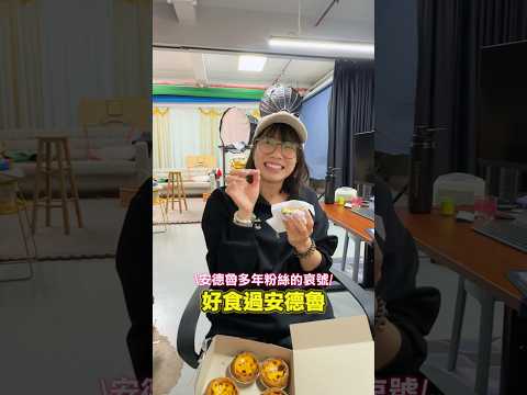 澳門葡撻大戰Here comes a new challenger!!!! サムネイル