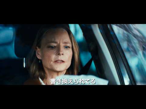 ジョディ・フォスター、流暢なフランス語で新境地　初主演フランス映画『プライベート・ケース』 サムネイル