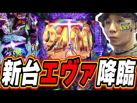 【新台/壱本目】ありがとう、新しいエヴァンゲリオン【e 新世紀エヴァンゲリオン ～はじまりの記憶～】日直島田 サムネイル