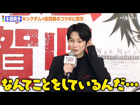 【キングダム】成蟜役で出演の本郷奏多、全巻が読める「読破堤」に仰天「なんてことをしているんだ…」　『キングダム×(駆け… サムネイル