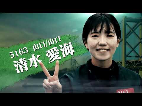 GⅠ第69回中国地区選手権競走_オープニングセレモニー サムネイル