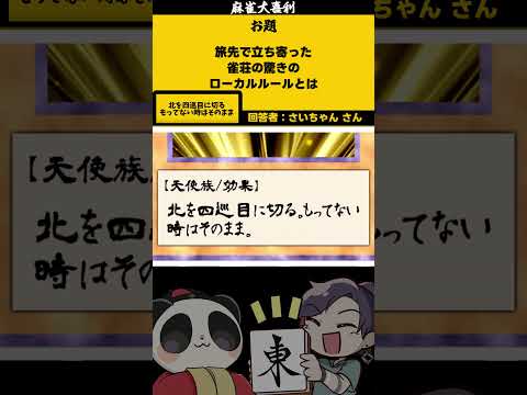 「驚きのローカルルールとは」ヨンジュン　大喜利　韓流　韓流ドラマ【 遊楽天GOTH  西乃うるり 】 サムネイル
