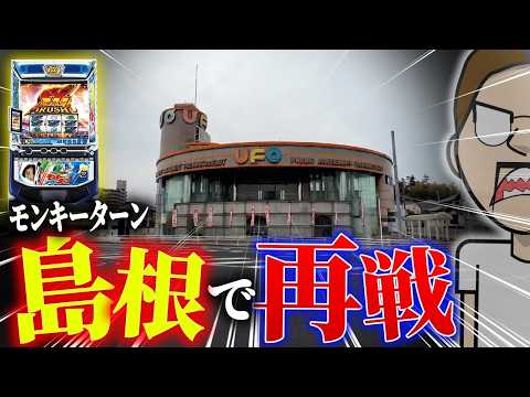 神が集まる島根で運気高めて勝負！【エドの帯チャレ】21 サムネイル