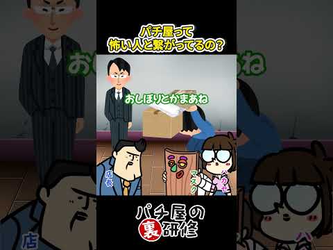 【みかじめ料】払ってますか？ サムネイル