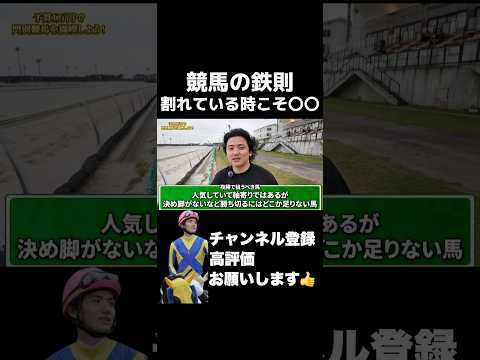 割れている時こそ〇〇毎日王冠 京都大賞典
