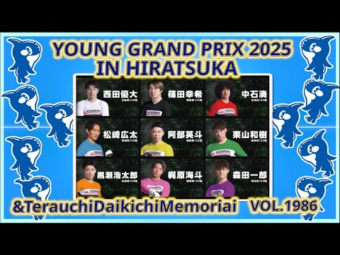 2025平塚GPシリーズ１日目コバケンデスケイリンデス サムネイル