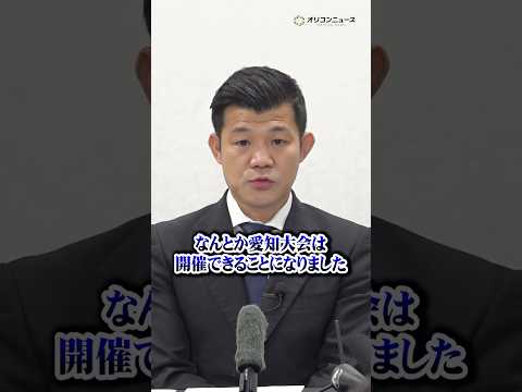 亀田興毅、キルギス大会中止と愛知大会の開催について説明　試合中止となった亀田京之介と佐野遥渉にも言及　shorts サムネイル