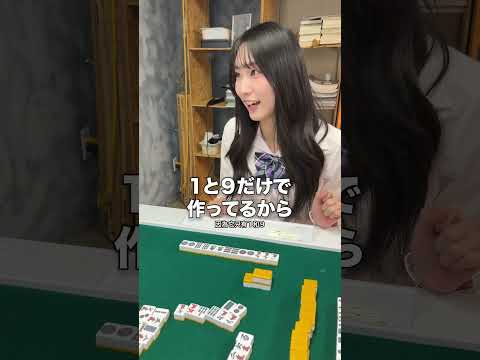 色んな七対子をお見せするJK雀士 サムネイル
