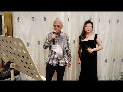 2026-05-08樂韻坊晚宴🎊🎊🎊海叔＆Cindy合唱【水長流】🤗🤗🤗 サムネイル