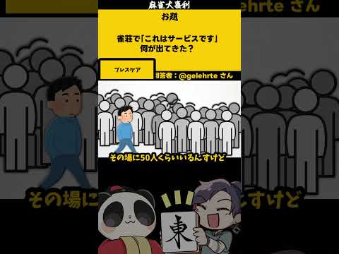 「これはサービスです。何？｣　ブレスケア　【大喜利】　sos 　助けてください  【 遊楽天GOTH  西乃うるり 】 サムネイル