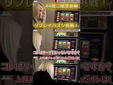 【るみあきchanねる・切り抜き】クランキーコンドルでリプレイハズシタイムアタックに挑戦してみた！【挑戦者求む！】 サムネイル