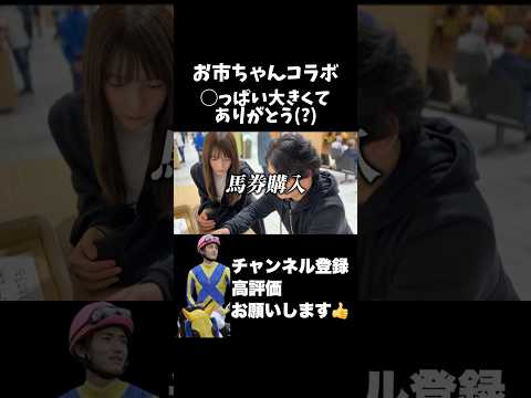 【競馬】義英真Tシャツのロゴの位置ありがとう競馬 安田記念 宝塚記念 サムネイル