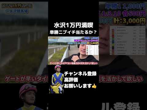 【競馬】初水沢競馬場にて1レース目から好スタート?七夕賞