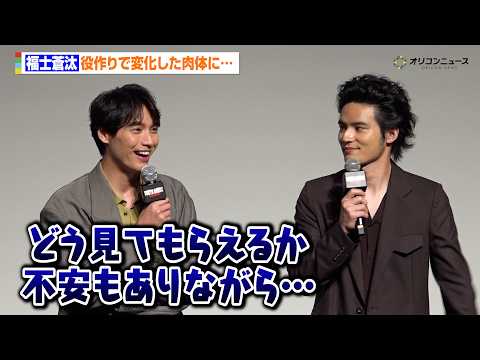 福士蒼汰、役作りで15キロ増量した肉体に「どう見てもらえるか不安と楽しみ」　映画『TOKYO BURST-犯罪都市-』…