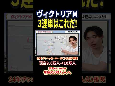 ヴィクトリアマイル2026の3連単はこれだ！エンブロイダリーやカムニャック、クイーンズウォーク激突！競馬 競馬予想 馬…