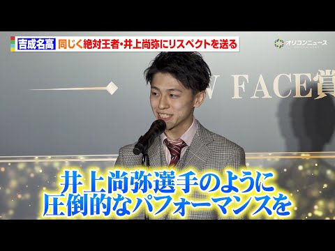 ムエタイ絶対王者・吉成名高、井上尚弥への憧れとリスペクトを明かす「まだまだ自分も強くなれる」　『Number SPOR… サムネイル