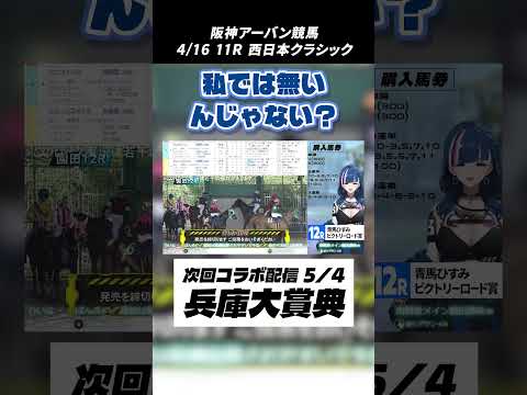 【Vtuber 青馬ひすみ コラボ】西日本クラシック ハイライト①