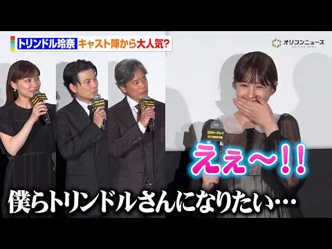 トリンドル玲奈、「ショートカットが似合いすぎ」と絶賛される　三浦透子&唐沢寿明&玉山鉄二らキャスト陣から大人気で困惑… サムネイル