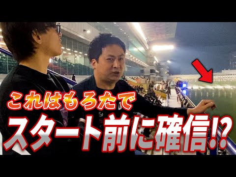 【競艇・ボートレース】冴える直感レーダー⁉ポンコツ舟券師返上⁉ デイリースポーツ杯争奪2025サザンカップ 4日目 住…