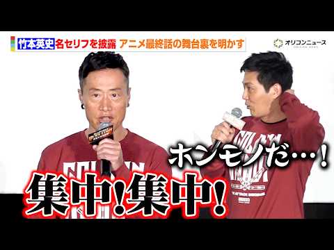 【金カム】竹本英史、月島ボイス披露に工藤阿須加&ファン歓喜　アニメ最終話のアフレコで大塚芳忠が大興奮した訳とは？　月島… サムネイル