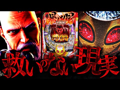 暴凶星【今すぐ逃げろ】登場から2年「絶対に勝てない挙動」がコレ。 サムネイル