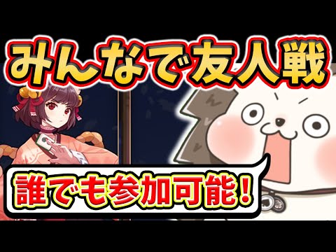 🔴みんなで雀魂友人戦(役満卓)