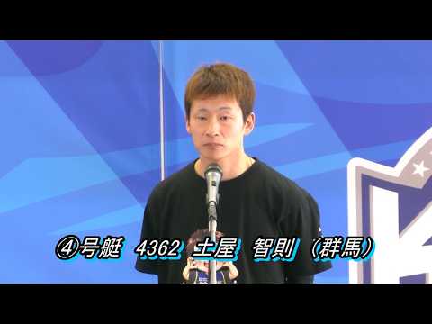 開設70周年GⅠ赤城雷神杯（4/17）第12R優勝戦出場選手インタビュー サムネイル