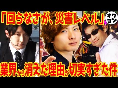 【消えたライター】第一線にいた演者・ライター5人が業界を降りた理由が切実だった【スクープTV 黒バラ軍団 必勝本 パチ…