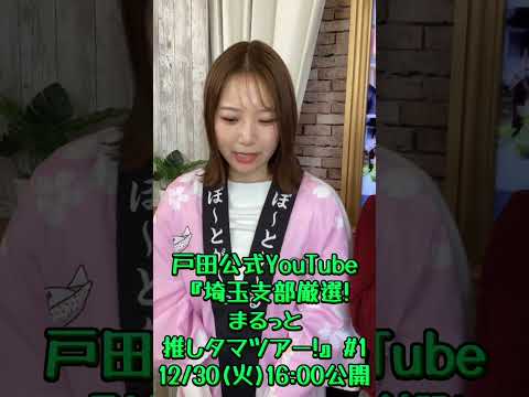 2025/12/30 WINWIN LIVE TODA 3rd season shorts サムネイル
